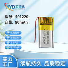 늳�401220�ۺ����늳�80mah��ԪС����x�ӳ��3.7V�ɳ��