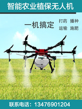 大型载重6轴70斤95斤135斤农用农田植保无人机喷药打无人飞机其他