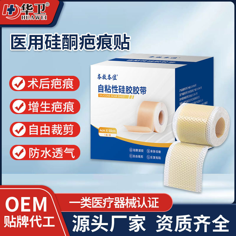 Medical Grade Silicone Scar Patch, Post-Cesarean Section Scar Care, Hypertrophic Scar Keloid Silicone Gel Scar Patch