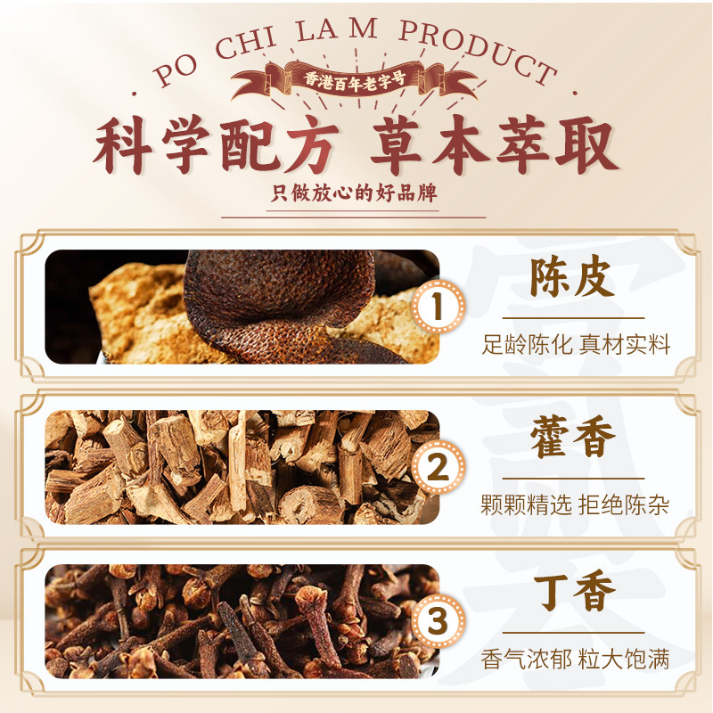 香港宝芝林肚脐保健贴可代发肚脐贴外用穴位贴三伏草药贴源头批发|undefined