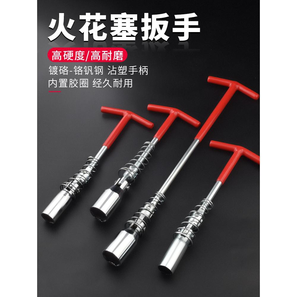 万向火花塞套筒扳手360多角度汽车火花塞扳手火花塞拆卸安装工具