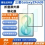 磨砂折叠防窥钢化壳