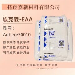 Adhere EAA30010 エクソン旧名 Escor5080 ヒートシール層接着剤包装分野