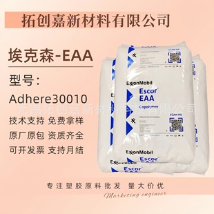 Adhere Eaa38015 Exxon Used to Be Known as Escor5200 Coating Grade Door and Window Metal Accessories Bonding