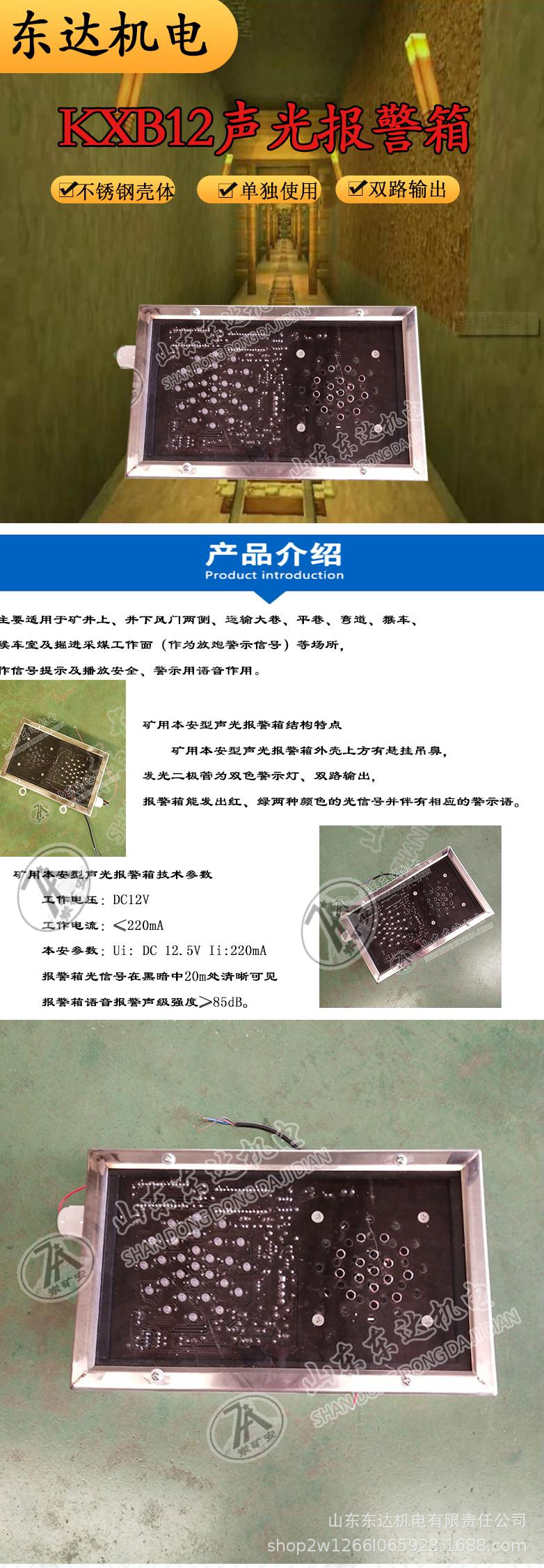 KXB12报警箱 (1).jpg