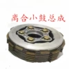 ↤↤↤Clutch disc snare drum assembly⇢⇢⇢