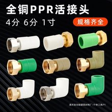 ��ˮ��PPR����^4��20ֱ��6��25���^ˮ��ˮ�����ǰ���^�V��ȫ�~