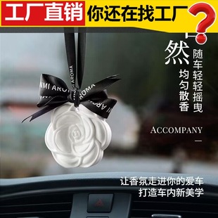 Car Aromatherapy Wardrobe Gypsum Fragrance Piece Home Bedroom Lasting Fragrance Room Incense Girl's Wardrobe Fragrance Hanging