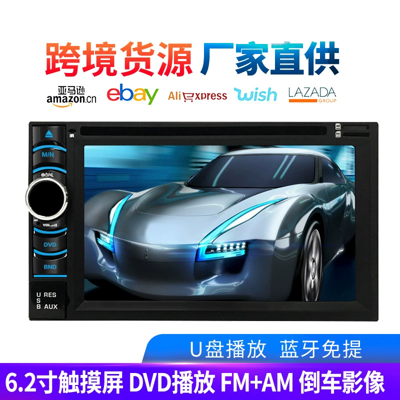 Трансграничный 6,2-дюймовый HD автомобильный DVD-плеер Автомобильный двойной слиток CD-плеер 6116