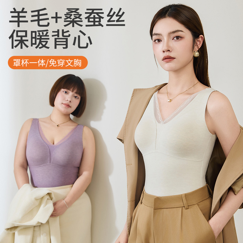 新品羊毛蚕丝保暖背心双面磨绒带胸垫免穿文胸打底上衣秋冬季|undefined
