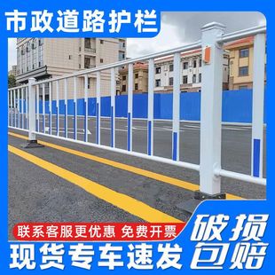 Municipal Guardrail Road Isolation Barrier Highway Road Guardrail Outdoor Pedestrian and Vehicle Diversion Railing Traffic Fence Wholesale