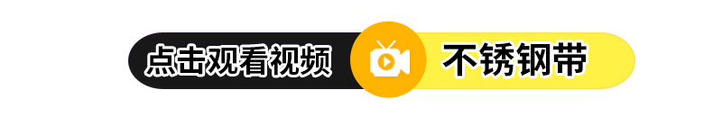 不锈钢带_01