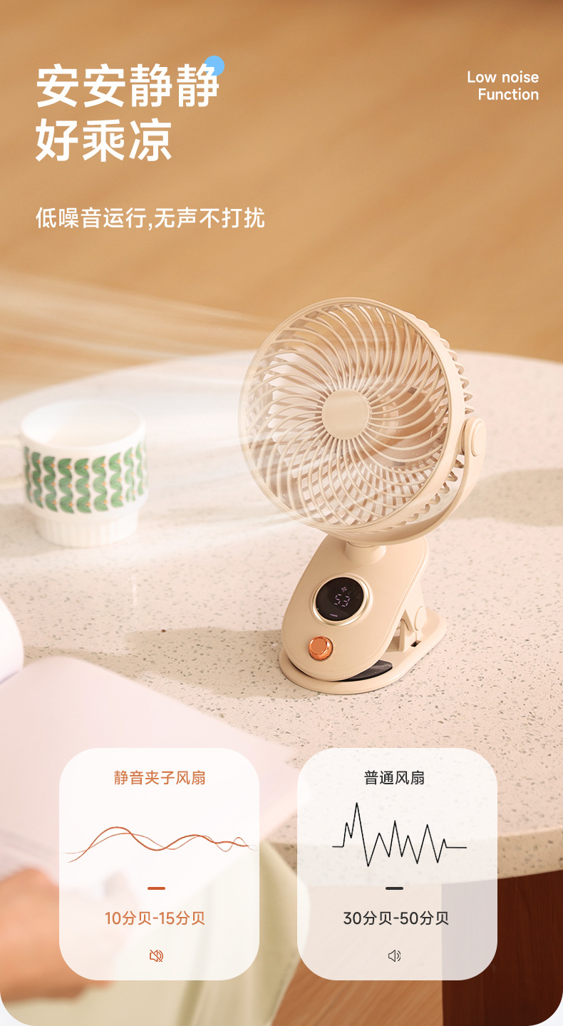 usb桌面风扇