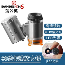 放大镜;望远镜;光学机具