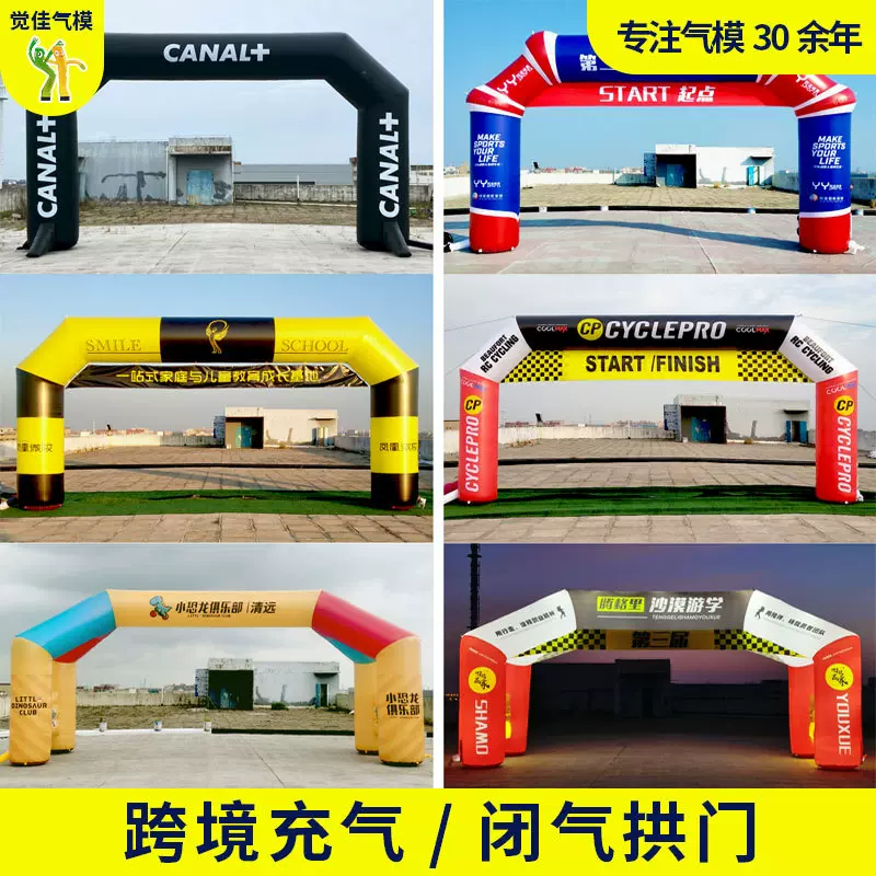 外贸充气广告拱门立柱赛事展会展览户外活动宣传充气模型厂家定制