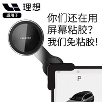 Применимо к Tesla идеальный капитан ai'an BYD Xiaopeng Новый энергетический автомобиль Магнитный Мобильный телефон Автомобильный кронштейн для экрана