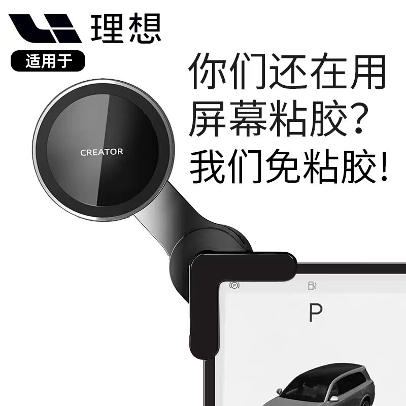 Applicable to Tesla ideal captain ai'an BYD Xiaopeng new energy vehicle magnetic mobile phone car screen bracket Applicable to Tesla ideal captain ai'an BYD Xiaopeng new energy vehicle magnetic mobile phone car screen bracket