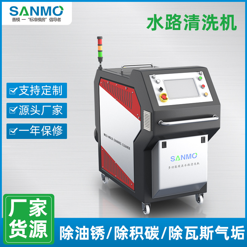 注塑机模具管道清洗除油锈积碳设备M8-30C脉冲型模具管道清洗机