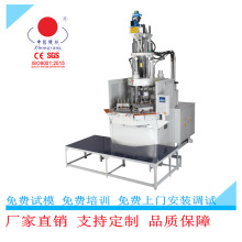 广东中扬大型圆盘立式注塑机 多工位精密成型机 提升自动化水平