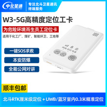 ����W3-5G�����߾����ˆT��λ����ú�Vʯ�͹�������Ѳ�zGPS���ڿ�