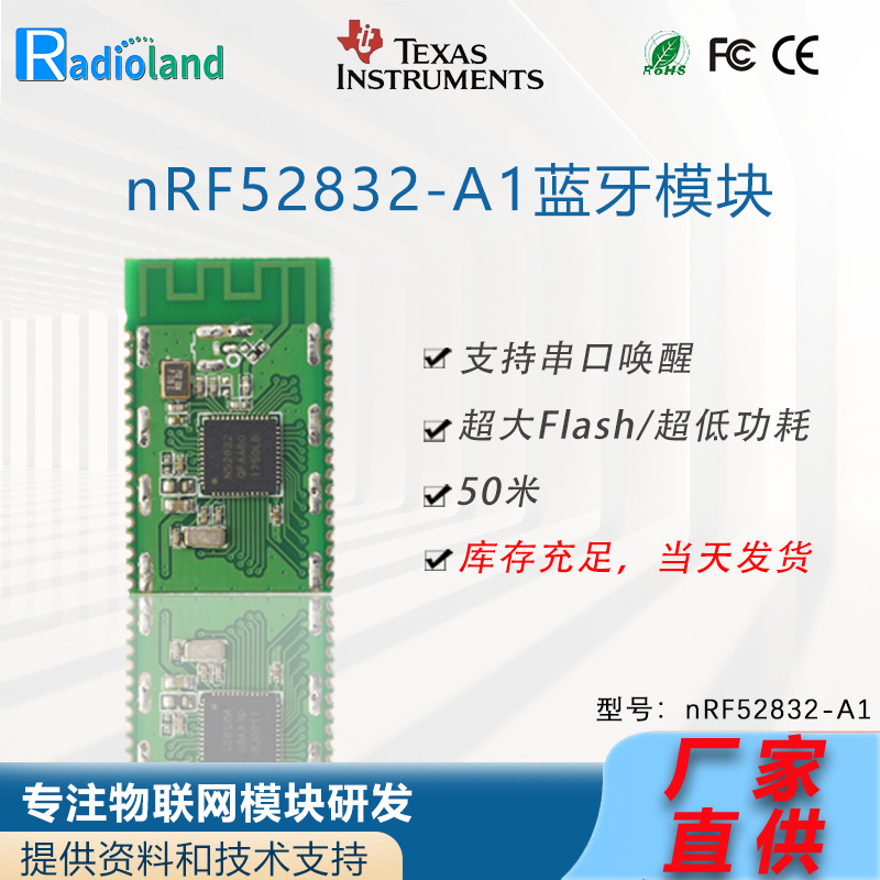 nRF52832蓝牙模块BLE2.4/5.0透传模块主从低功耗小体积 51822模块