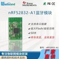 Модуль NRF52832 Bluetooth BLE2.4/5.0, Passing Module Module