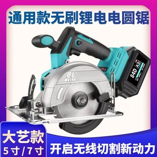 Electric circular saw brushless lithium electric saw 5 inch woodworking portable saw marble cutting machine rechargeable circular saw general purpose