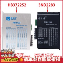 130步进电机套装130BYG350D/E扭矩50N 60N+驱动器3DM2080 10A套装