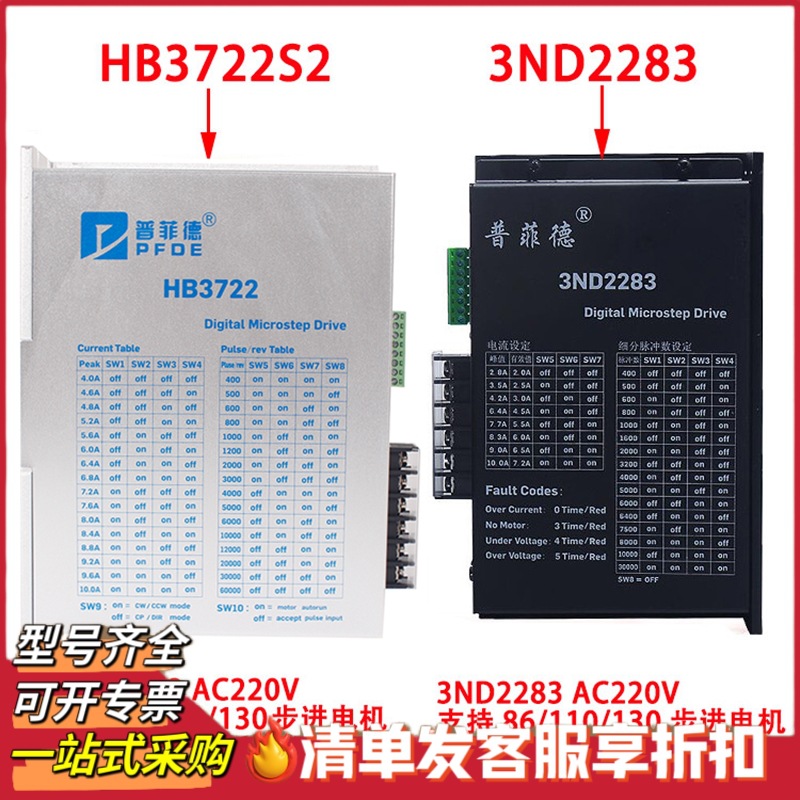 130步进电机套装130BYG350D/E扭矩50N 60N+驱动器3DM2080 10A套装