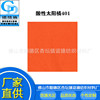 Acid Dyes Orange Sun CO-401 wool nylon Bone dyeing Peter Jackson's King Kong wood Dye Colorings