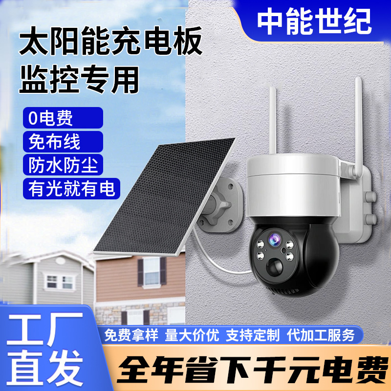 Солнечная панель Zhongneng Century ZN10W20E белая