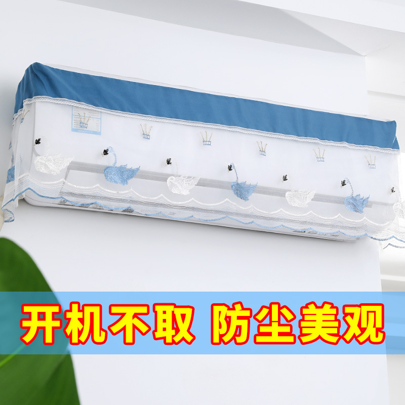 挂机空调罩防尘罩开机不取格力美的海尔奥克斯空调套挂式卧室通用