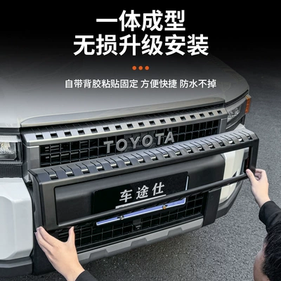 Prado Blackened Grille Modification | Other Automotive Exterior Supplies