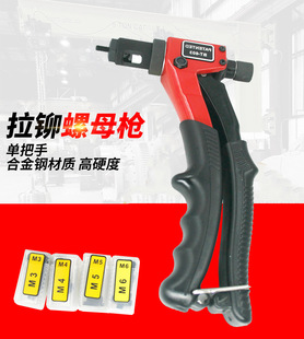 Original Taiwan Auville OW-BT603 manual Ram gun/rivet nut gun/cap gun female gun