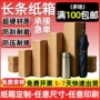 尺寸定制可折叠任意纸箱
