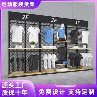 整店设计定制商场运动服装潮玩店货架置物架连锁店展示架陈列架