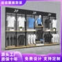 定制商场运动服装货架