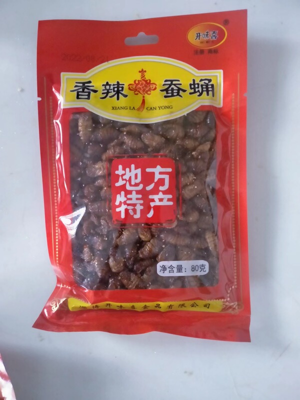 山東省周村産のサクサクした蚕の蛹、スパイシーな蚕の蛹、揚げたてのサクサクした蚕の蛹、五香蚕の蛹、袋入りのすぐに食べられるスナック|undefined