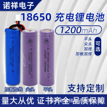 18650�늳�1200mAhƽ�^늳�ȫ��AƷ�����������L��LED���ó��