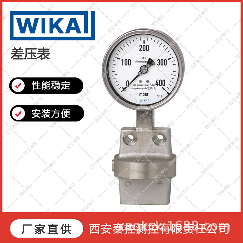 733.51.100 德国WIKA不锈钢耐震差压压力表表 技术支持
