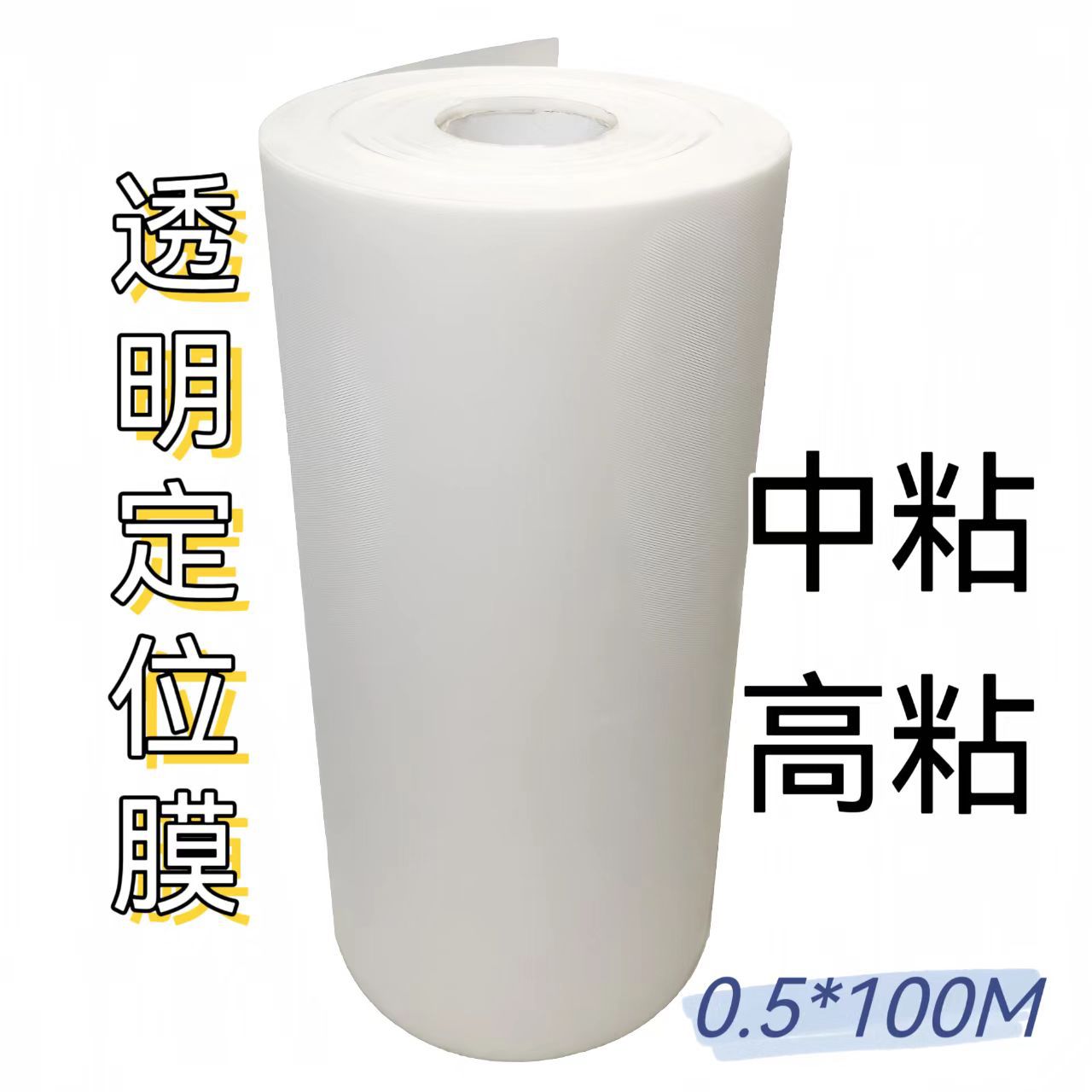 定位膜 透明耐高温PET烫画定位膜 工厂直销透明耐高温PET定位膜