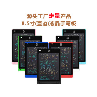 8.5-inch cost-effective LCD writing board graffiti calligraphy painting blackboard draft LCD drawing board writing