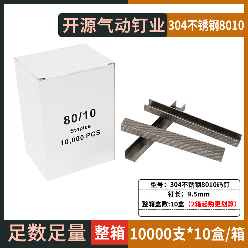 KY comercio exterior transfronterizo 304 acero inoxidable 316 yardas clavos 21GA clavos en forma de U 800880108012 80 yardas clavos