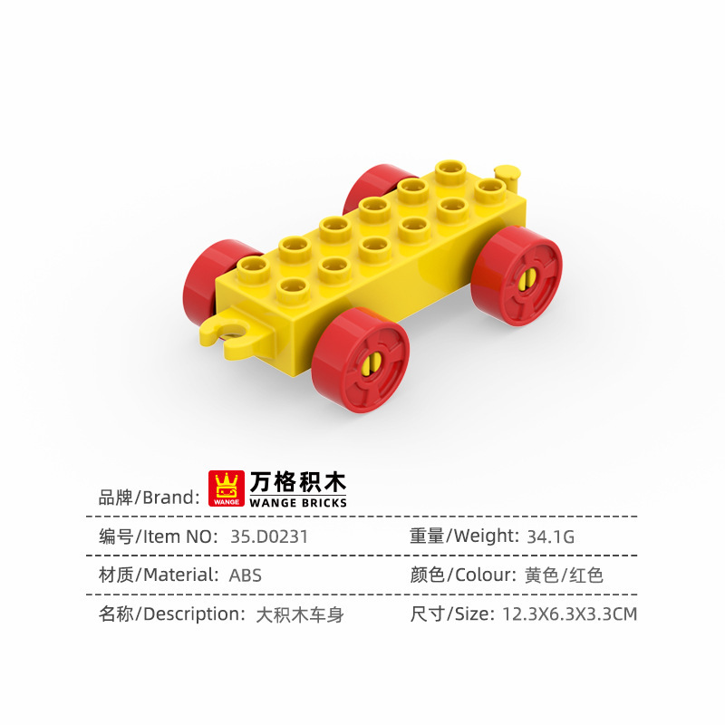 Wange 中国のビルディングブロック大粒子子供の 2-6 歳の男の子教育組み立ておもちゃの車|undefined