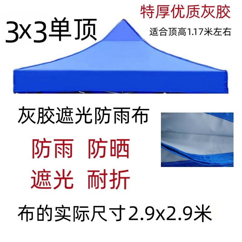 Cuatro patas de cuatro esquinas tela de tienda 3x3mm tela plegable al aire libre tela de paraguas tela de paraguas