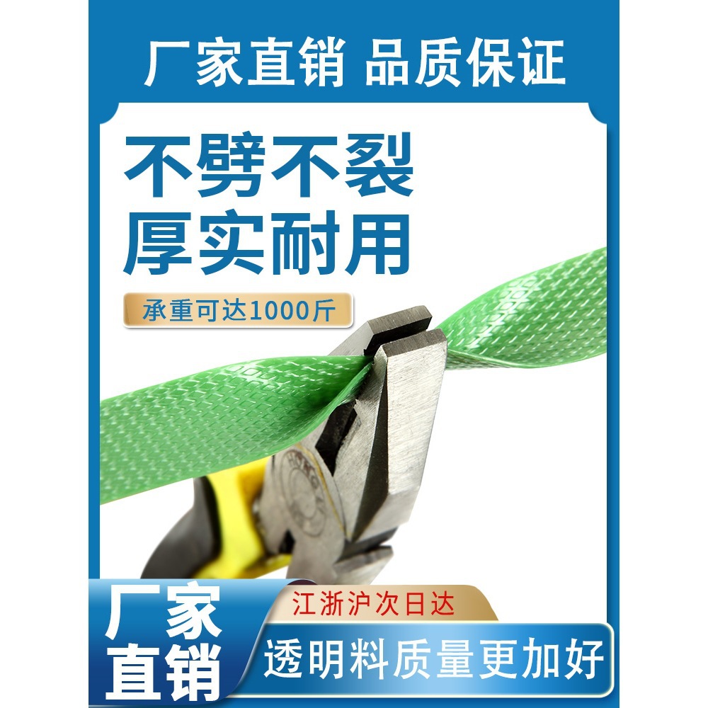 透明塑钢打包带pet塑钢带捆绑带塑料捆扎包装带1608打包机打包扣