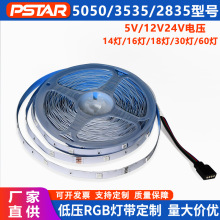 ledl5050rgb 12V߲ʷՇճ3535rgbwԵ͉ܛ􎧏S