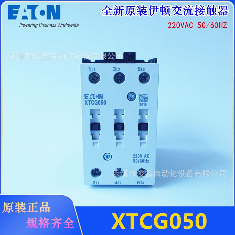全新原装EATON伊顿 XTCG050 交流接触器 220VAC 50/60HZ