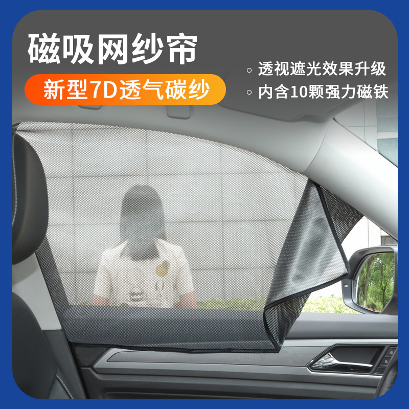 Magnetic suction mesh car sunshade window sunscreen heat insulation sunshade summer telescopic sunshade car sunshade
