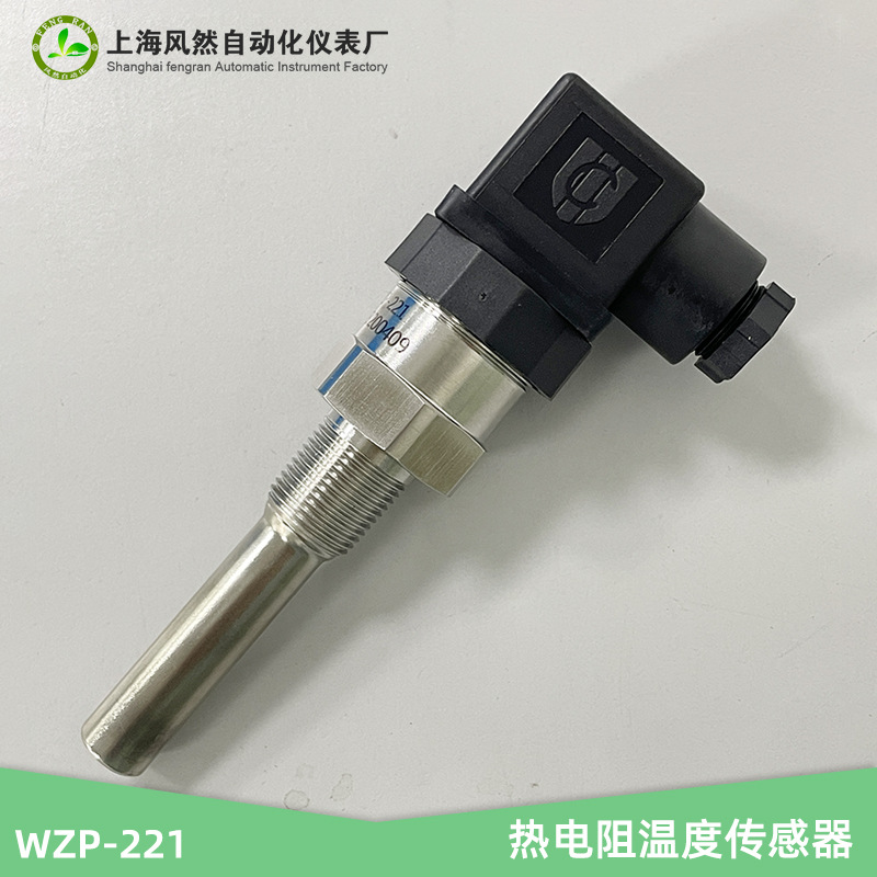 wzp-221热电阻0.1°精度温度传感器赫斯曼接头测温感应器温度探头